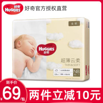 Curious gold ultra-thin Breathable Diapers newborn number NB80 piece for men and women