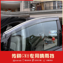 GAC Legend M8 commercial car sunny rain shield rain eyebrow bright strip decoration accessories window Trumpchi GM8 modified big surround