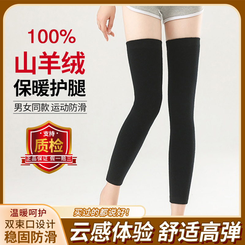 100% Cashmere Knee Pads for Women, Extra Long, Cold-Proof Leg Warmers, Joint Protection, Non-Slip, Specially Designed for Middle-Aged and Elderly People 100% Cashmere Knee Pads for Women, Extra Long, Cold-Proof Leg Warmers, Joint Protection, Non-Slip, Specially Designed for Middle-Aged and Elderly People