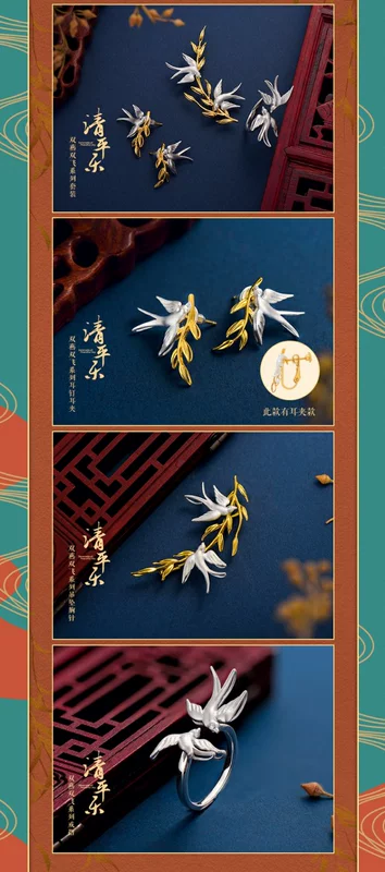 [Yijinmeixing · Baotian Flower] Mùa xuân én ôm cành-Trâm cài cành liễu đồng thương hiệu Qingpingle - Trâm cài