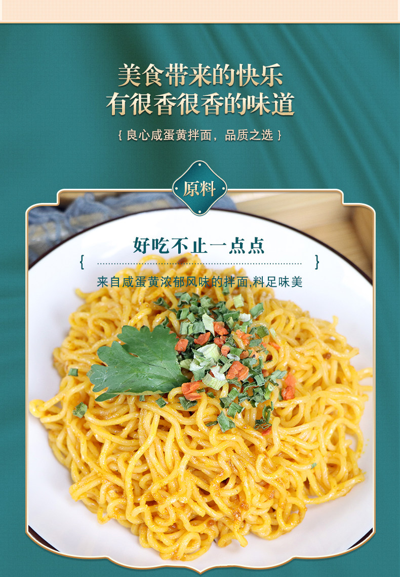 柳小柒 越南风味 咸蛋黄拌面5袋 图4
