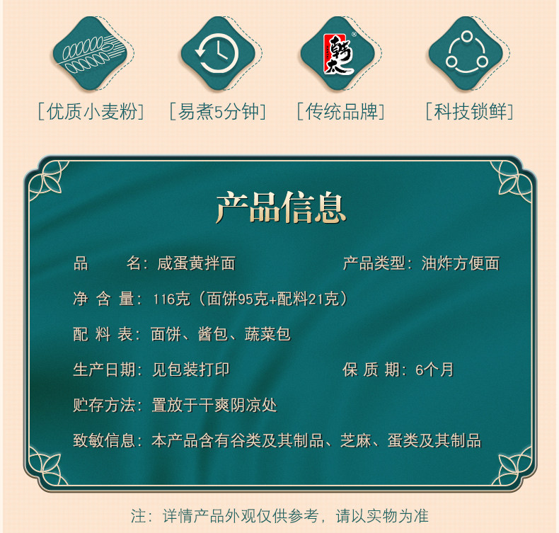 柳小柒 越南风味 咸蛋黄拌面5袋 图2