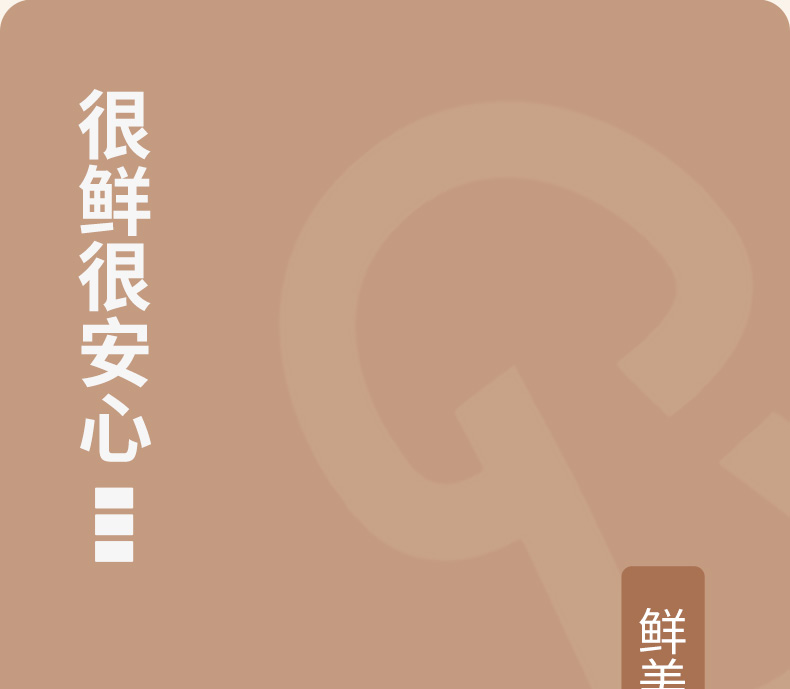 清心湖松茸鲜调味料90克*4袋