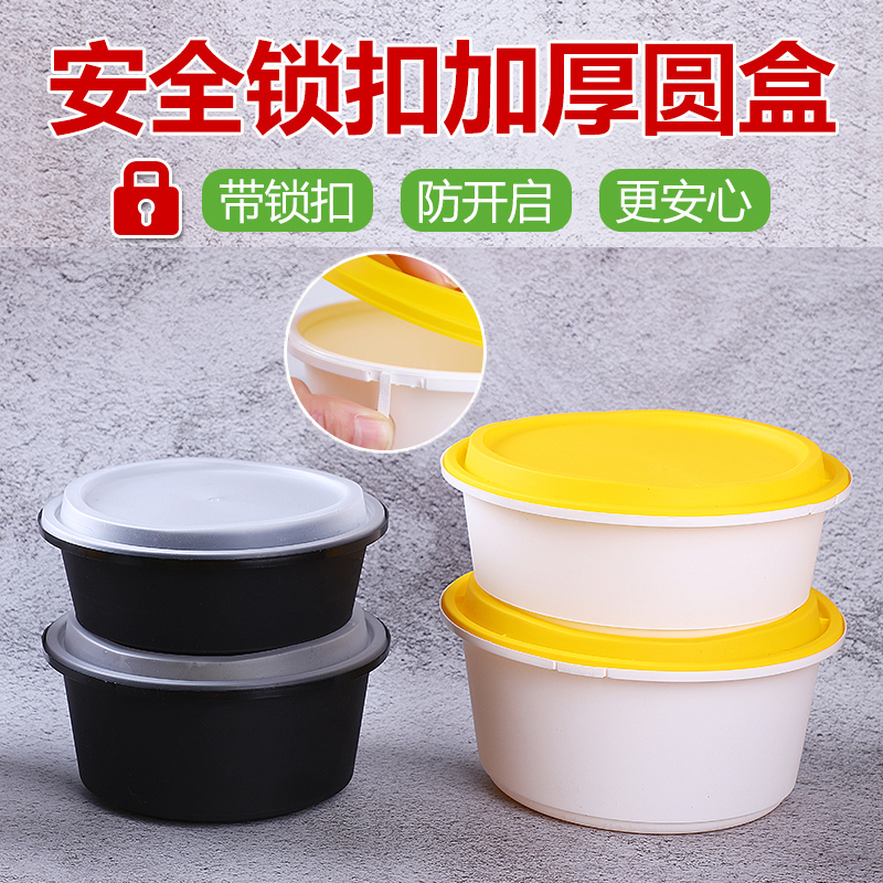 Disposable Bowl, High-End Packaging Box, Round Lockable Fast Food Box, Lunch Box, Leak-Proof Thickened Bowl with Lid for Commercial Use Disposable Bowl, High-End Packaging Box, Round Lockable Fast Food Box, Lunch Box, Leak-Proof Thickened Bowl with Lid for Commercial Use
