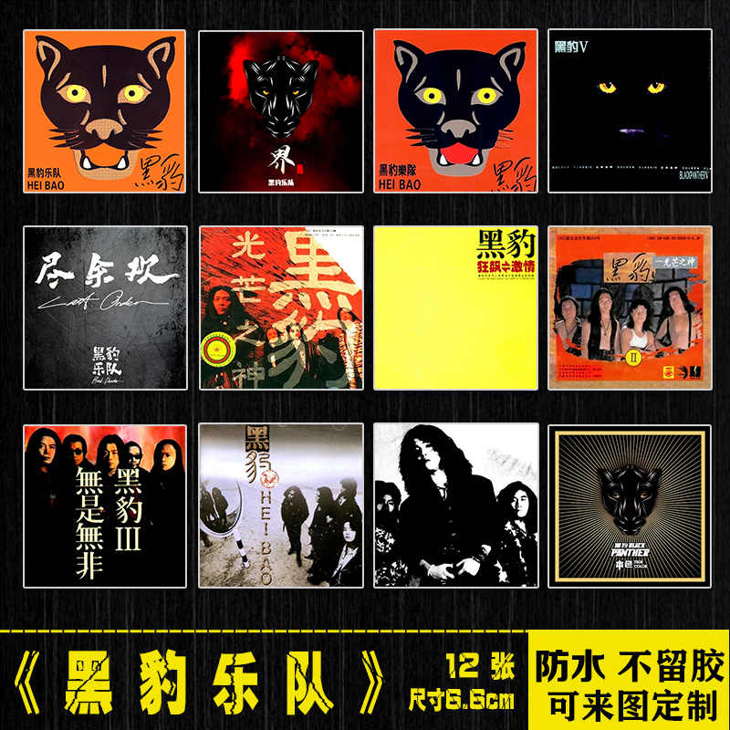 黑豹乐队- Top 100件黑豹乐队- 2026年5月更新- Taobao 黑豹乐队- Top 100件黑豹乐队- 2026年5月更新- Taobao