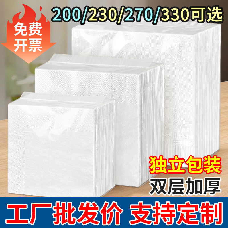 Small Package Square Tissue Paper, Commercial Paper Towels, Large Thickened Hotel, Western Restaurant, Steakhouse Square Napkins, Tissue Paper
