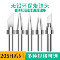 205 electric soldering iron head 150W high frequency soldering station 500 Luo iron head accessories sharp mouth horseshoe head soldering station universal type