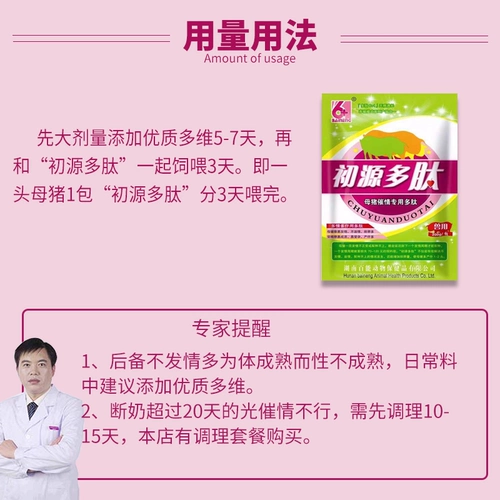 Соблазнительный агент афродизиака рассеянием с овуляцией, овуляцией, мультиболями, овцами, звери, кормовыми добавками первого исходного полипептида без доставки.