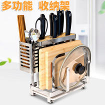 Stainless steel multi-function knife rack Chopping board rack Chopstick cage Desktop floor storage rack Chopping board knife rack