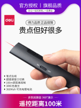 Delei laser page pen ppt remote control infrared wireless conference teaching projection charging model for teachers