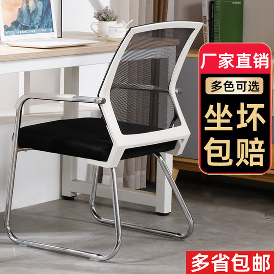 Office chair backrest simple computer chair home comfortable sedentary waist support office meeting staff training stool