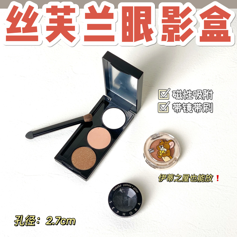 Sephora Eyeshadow Storage Box, Three-Compartment Box, Magnetic Tray with Mirror and Brush, Can Hold Etude House Eyeshadow, Free Shipping