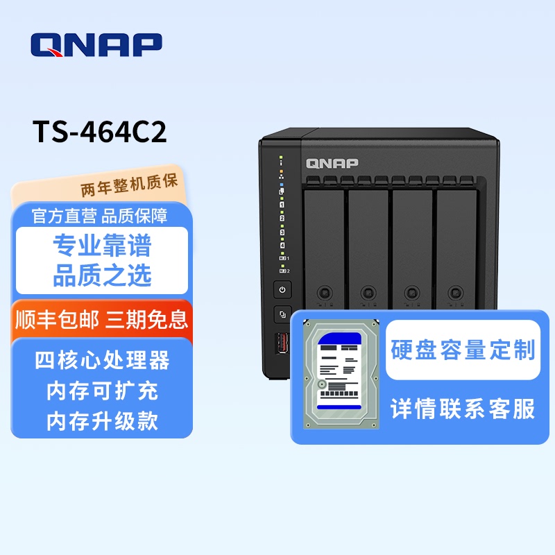Qnap Four-Bay Ts-464C2-8G with Expandable Memory and Hard Drive Package for Office and Entertainment, Mobile and Computer Expansion, Data Backup/Snapshot, Antivirus, Nas Network Storage Qnap Four-Bay Ts-464C2-8G with Expandable Memory and Hard Drive Package for Office and Entertainment, Mobile and Computer Expansion, Data Backup/Snapshot, Antivirus, Nas Network Storage