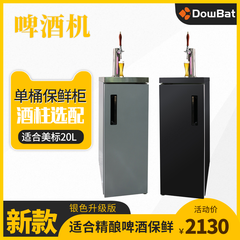 A small space storage storage of small space for a beer - sample beer - bin label 20 L trap