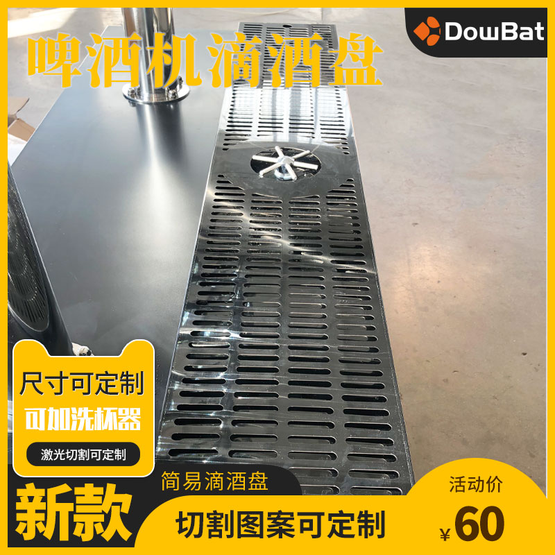 Beer machine beer drop disk drop disk with a glass ice cup can be drained up and down drainage