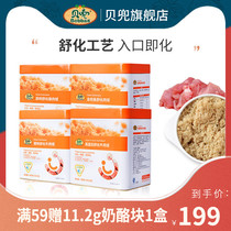  Beidou childrens meat powder pine meat crisp pork velvet nutritious beef velvet snacks 4 cans free non-infant baby complementary food