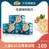 Товары от 贝兜旗舰店
