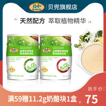 Beidou childrens honeysuckle hawthorn Sydney Qingqingbao milk companion 2 cans of milk powder companion Qinghuobao drink
