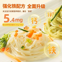 贝兜 Добавка для лапши с лапшой для употребления детского питания кальциевого железа и цинка без добавления солевой лапши лапши зародышей лапши