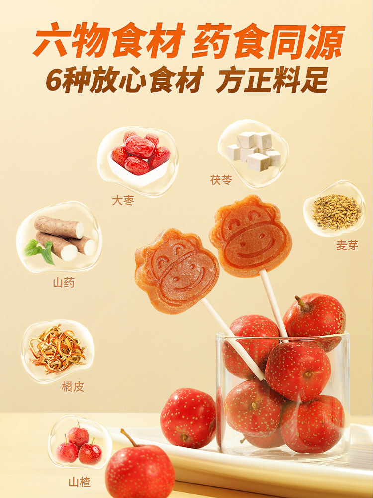 Beidou Hawthorn Lollipops Children's Fruit Snack Bars No Additives Free Recipe for Infants and Toddlers