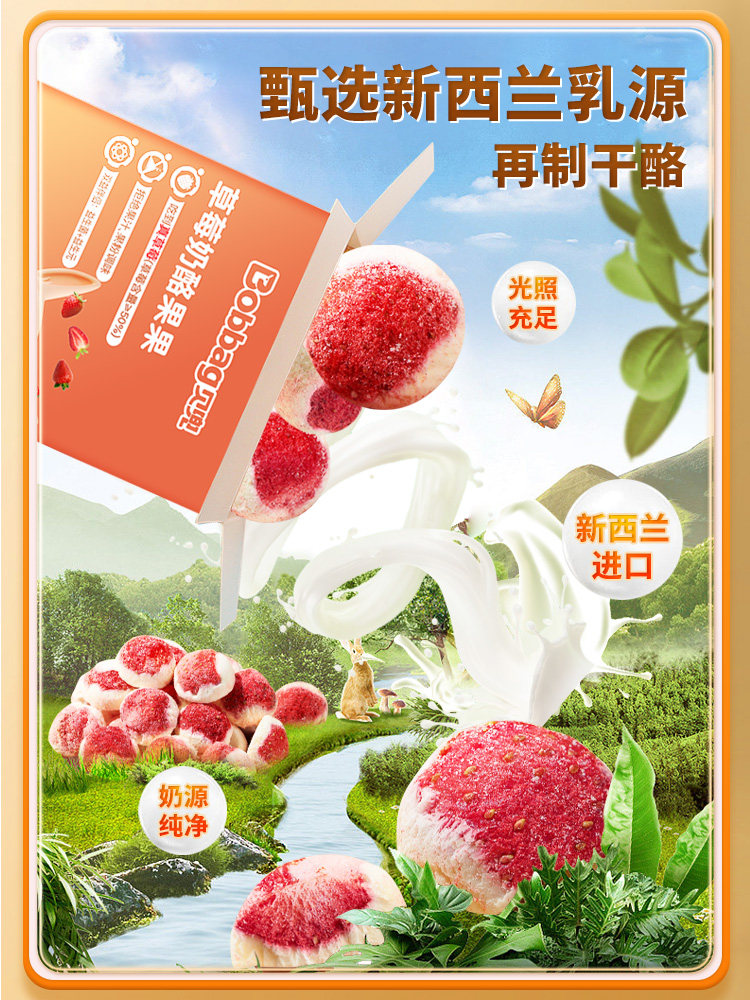 Beidou Cheese Fruit Cubes Probiotic Freeze-Dried Fruit Melts Children's Snacks No Additives Free Baby Infant Recipe