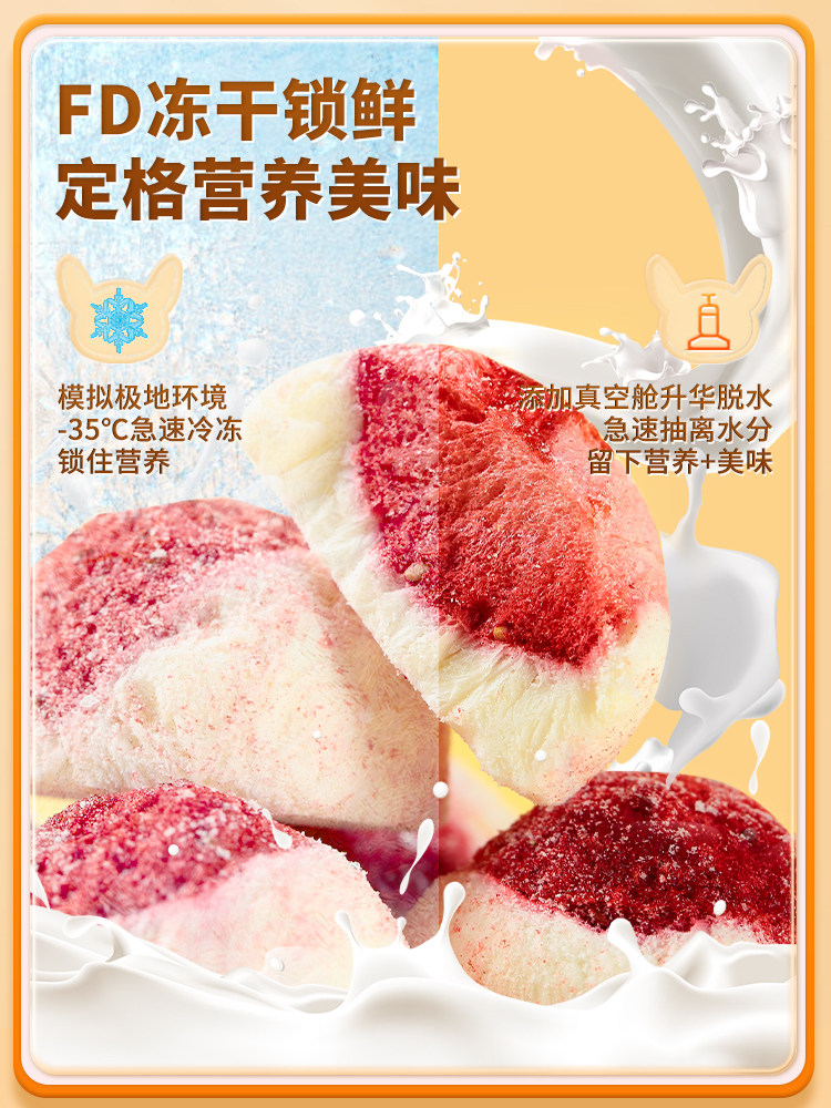Beidou Cheese Fruit Cubes Probiotic Freeze-Dried Fruit Melts Children's Snacks No Additives Free Baby Infant Recipe