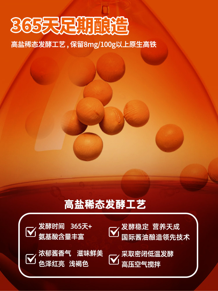 Beidou Organic Soy Sauce Premium Walnut Soy Sauce for Children 0 Additives Rice Seasoning Free Baby Food Supplement Noodles