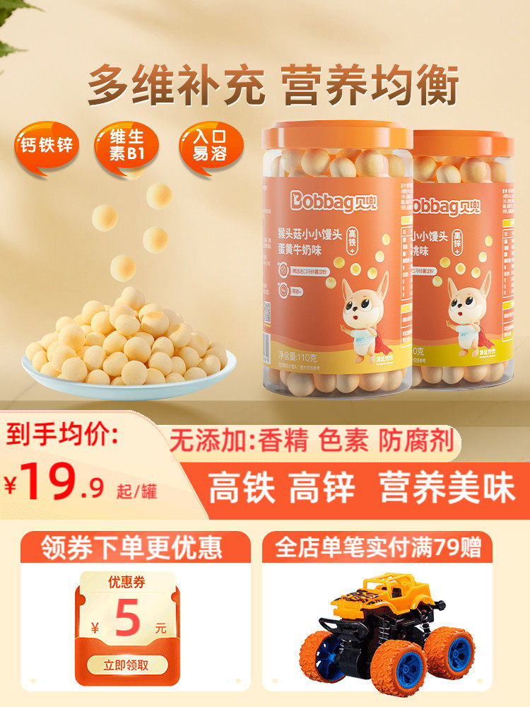 Beidou Small Steamed Buns, Children's Snacks, Milk Beans, Easy-To-Melt Teething Biscuits, Baby Food Supplement Recipes