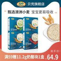 4 boxes of Beidou baby noodles for children fruits and vegetables nutritious noodles without added salt infant supplementary food pasta cut noodles