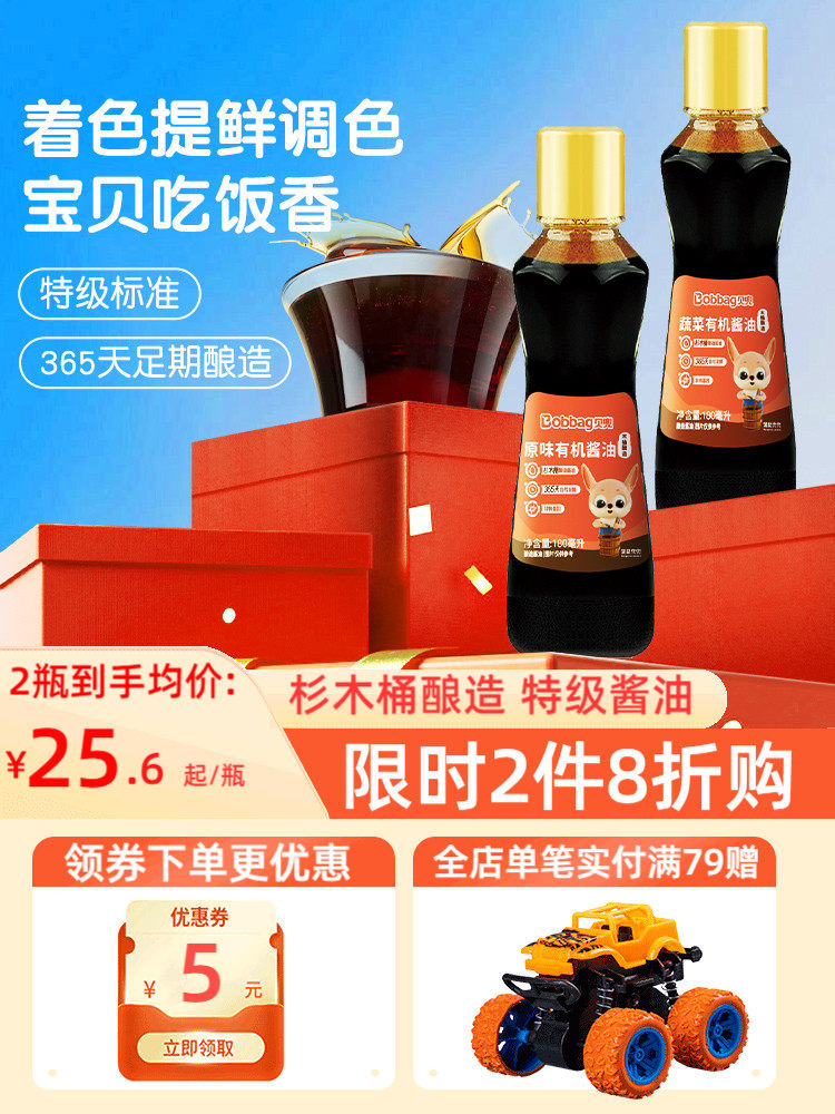 Beidou Organic Soy Sauce Premium Walnut Soy Sauce for Children 0 Additives Rice Seasoning Free Baby Food Supplement Noodles