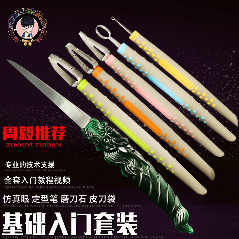 Zhou Yi Food Engraving Knife Chef Carved flower suit Student starter knife engraving kitchen sculpted flower tool fruit and vegetable use