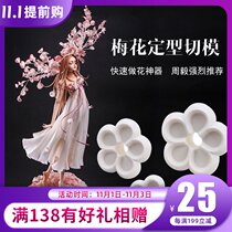 4-piece set of food grade plastic plum blossom texture shape large cutting die integrated molding five petal flower handmade flower