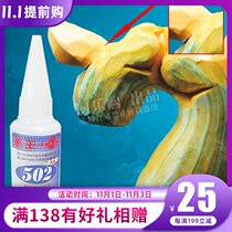 Zhou Yi food carving fruit and vegetable dough plastic material splicing Super strong bonding Yu Wang 502 glue instant sticky raw materials