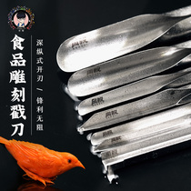 Chef Zhou Yi carved the knife fruit carved flower knife platter super sharp 9 kit box food UV poke knife wire