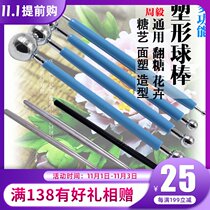 Facial plastic turning sugar soft pottery plastic clay flower shaping tool stainless steel kneader knife ball knife side blade stick Flower Stick