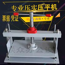 Financial voucher flattening machine manual A3 compactor photo album levelling machine press paper coin stamp flattening machine