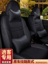 New Qashqai seat cover all-inclusive classic Xuanyi leather cushion cover Qiida car seat cover linen all-season universal