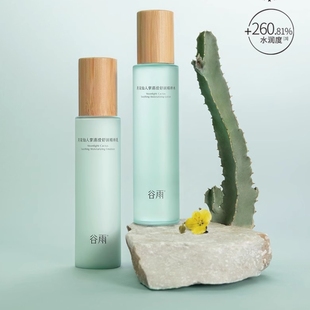 谷雨仙人掌高保湿水乳套装
