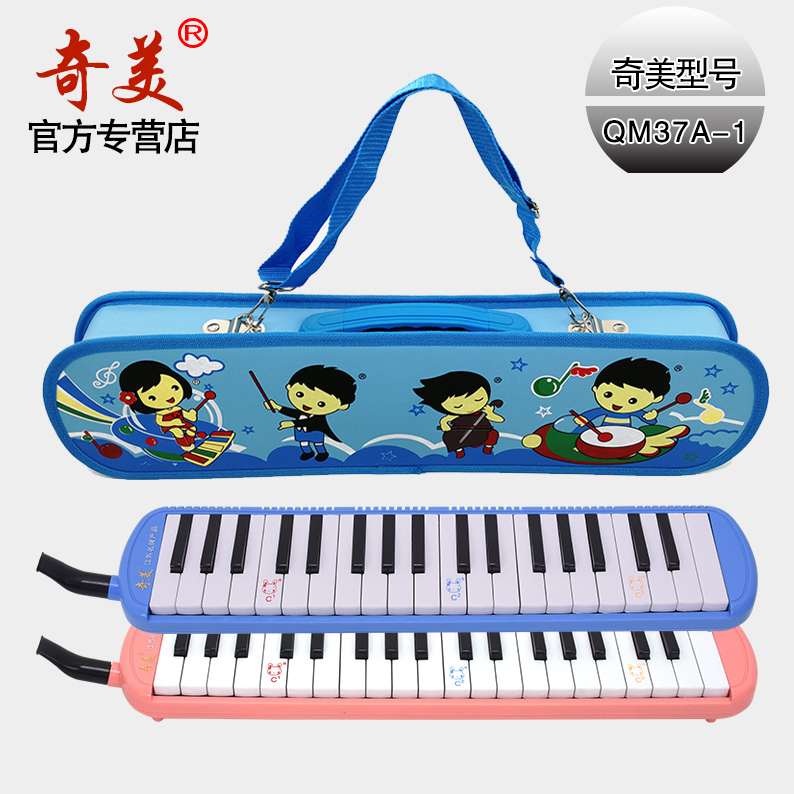 Chimei 32 Key 37 Key Mouth Organ Small-shaped Yuan Little Baby Little Partner Little Doctor Who Teaching Mouthed Musical Instrument