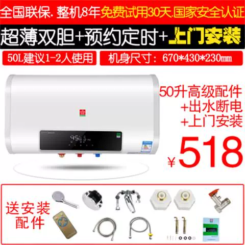 Bình nóng lạnh siêu mỏng máy nước nóng gia dụng cung cấp nước lưu trữ nóng tốc độ nóng máy tắm nóng 50/60 / 80l lít - Máy đun nước