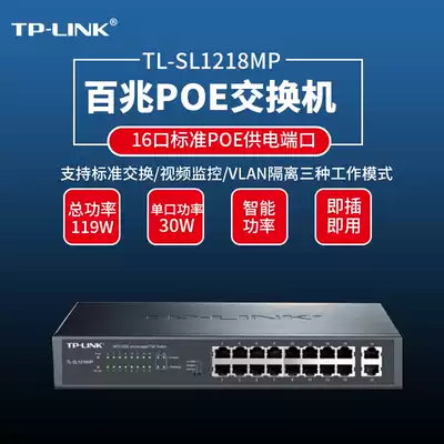 TP-LINK SL1218MP 16-port 10 Gigabit PoE power supply switch Gigabit uplink AP monitoring