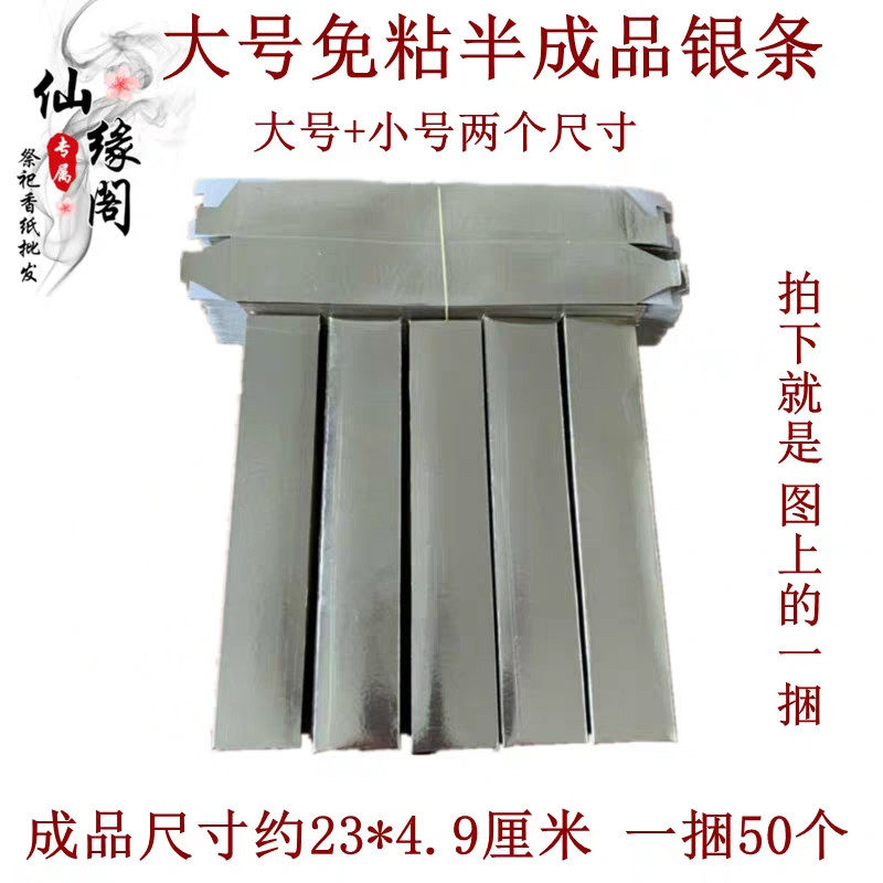 Large non-adhesive semi-finished gold bars and silver bars handmade origami large bundles of yellow paper ingots tin foil paper burning paper sacrificial supplies