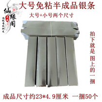 Large number of stick-free semi-finished gold bars silver strips handmade folded paper large bale paper Yuanbao tinfoil paper burning paper sacrificial supplies