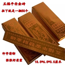 Wufu Ping An BRICS Sticky Semi-finished Gold Strips of Gold Article Yuan Baotin Foil Paper Meditation Yellow Paper Burning Paper Sacrificial supplies