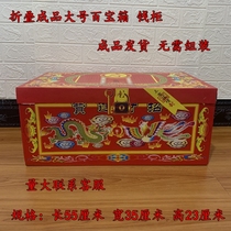 Sacrificial paper Zhuge No. 1 Treasure Chest money cabinet Semi-finished meditation Burning paper Qing Ming Anniversary October One of the grave goods