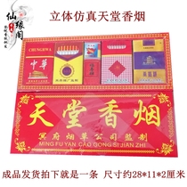 Meditation Paradise cigarettes Zhonghua Cigna Cigarette Wine Big Bundles Yellow Paper Burn Paper Gold Bars Meta treasure Qingming Anniversary Sacrificial Supplies