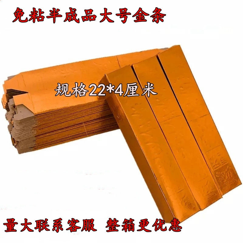 Large non-stick semi-finished gold bars gold bricks handmade origami ingot tin foil paper ghost paper burning paper on the grave sacrifice supplies