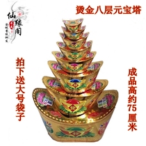 Paper Zza large scalding gold Eight layers Yuan Baota bronzing gold eight layers of gold bars Yuanbao Meditation Yellow Paper Burning Paper Sacrificial Supplies