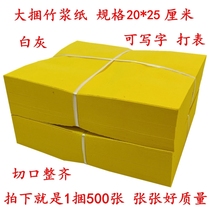 Quality bamboo pulp paper white grey burning paper large bale yellow sheet Paper Burning Paper for the Qingming Anniversary of the Grave Sacrifice