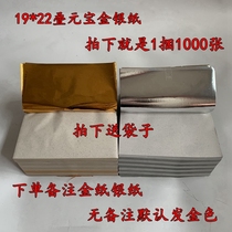 Semi-finished meta-treasure paper handmade folded paper gold paper tinfoil paper coated with no drop of color meditation burn paper Qingming sacrificial supplies